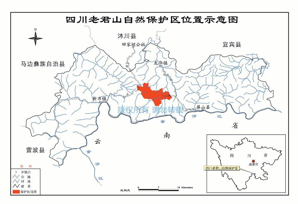 老君山自然保護區(四川省屏山縣自然保護區)