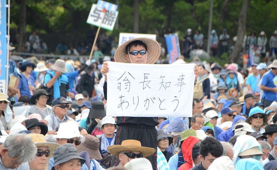 8·11日本沖繩集會