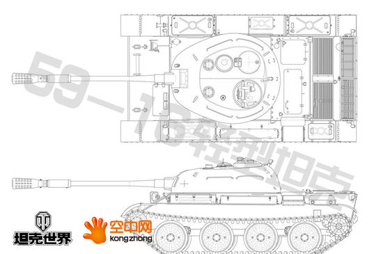 59-16輕型坦克