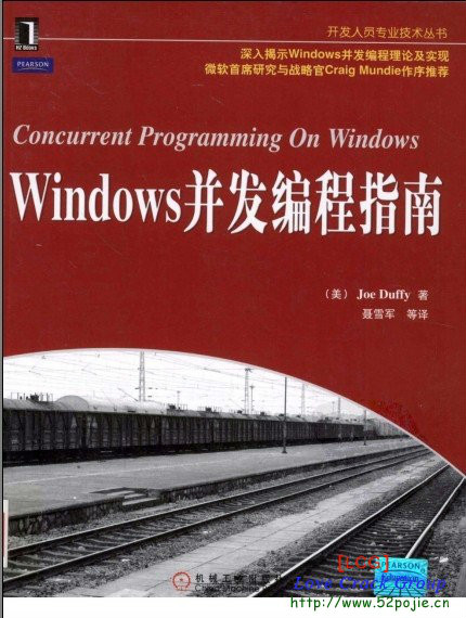 Windows並發編程指南