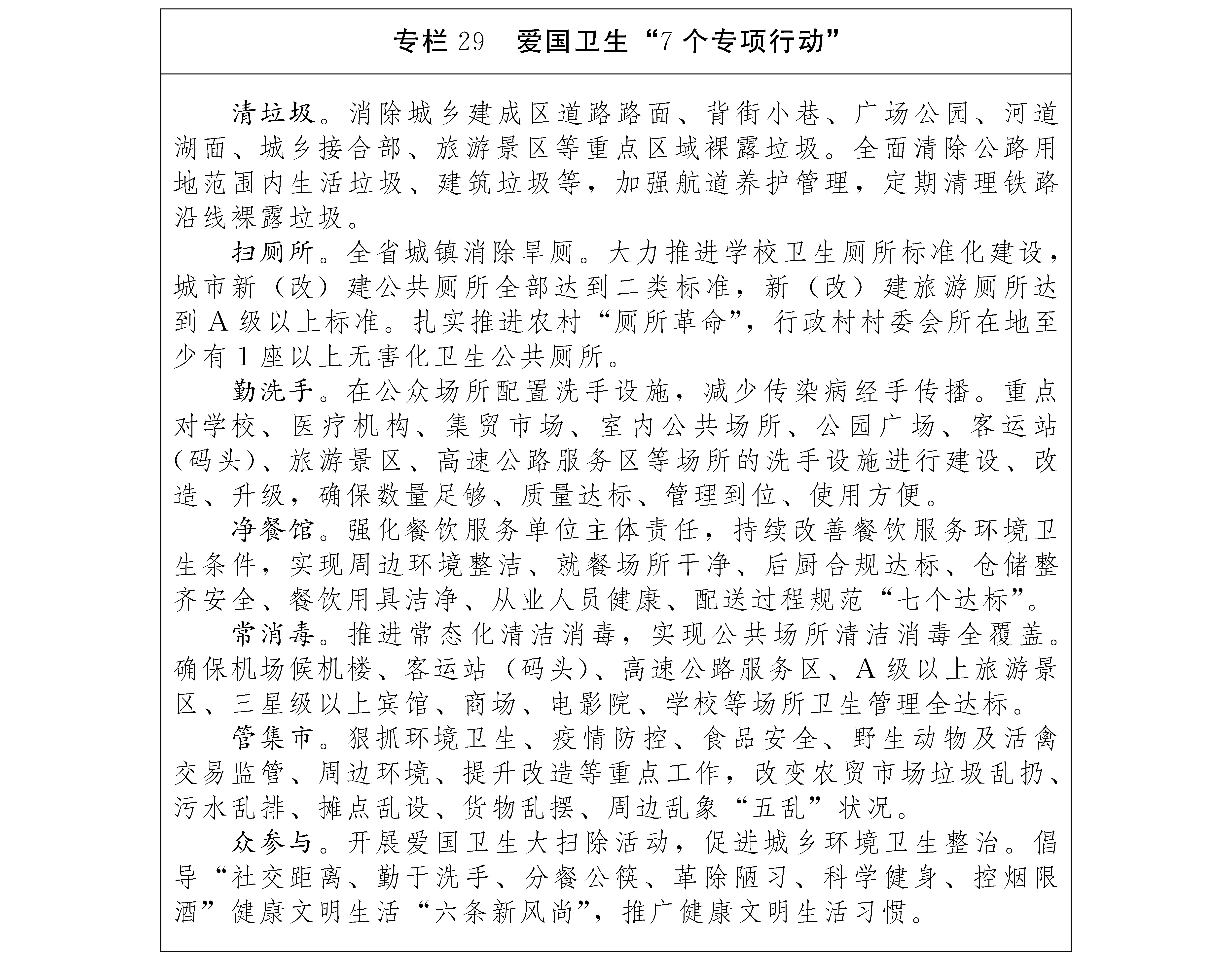 雲南省十四五規劃