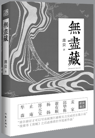 藏書樓大冒險