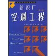 紡織廠空調工程