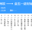 宜昌公交21路