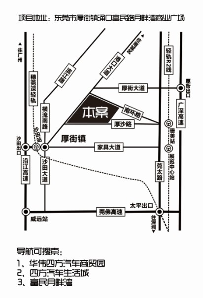 華偉四方汽車商貿園