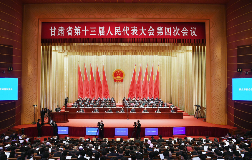 甘肅省第十三屆人民代表大會