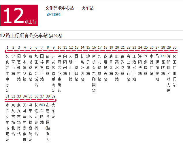 九江公交12路