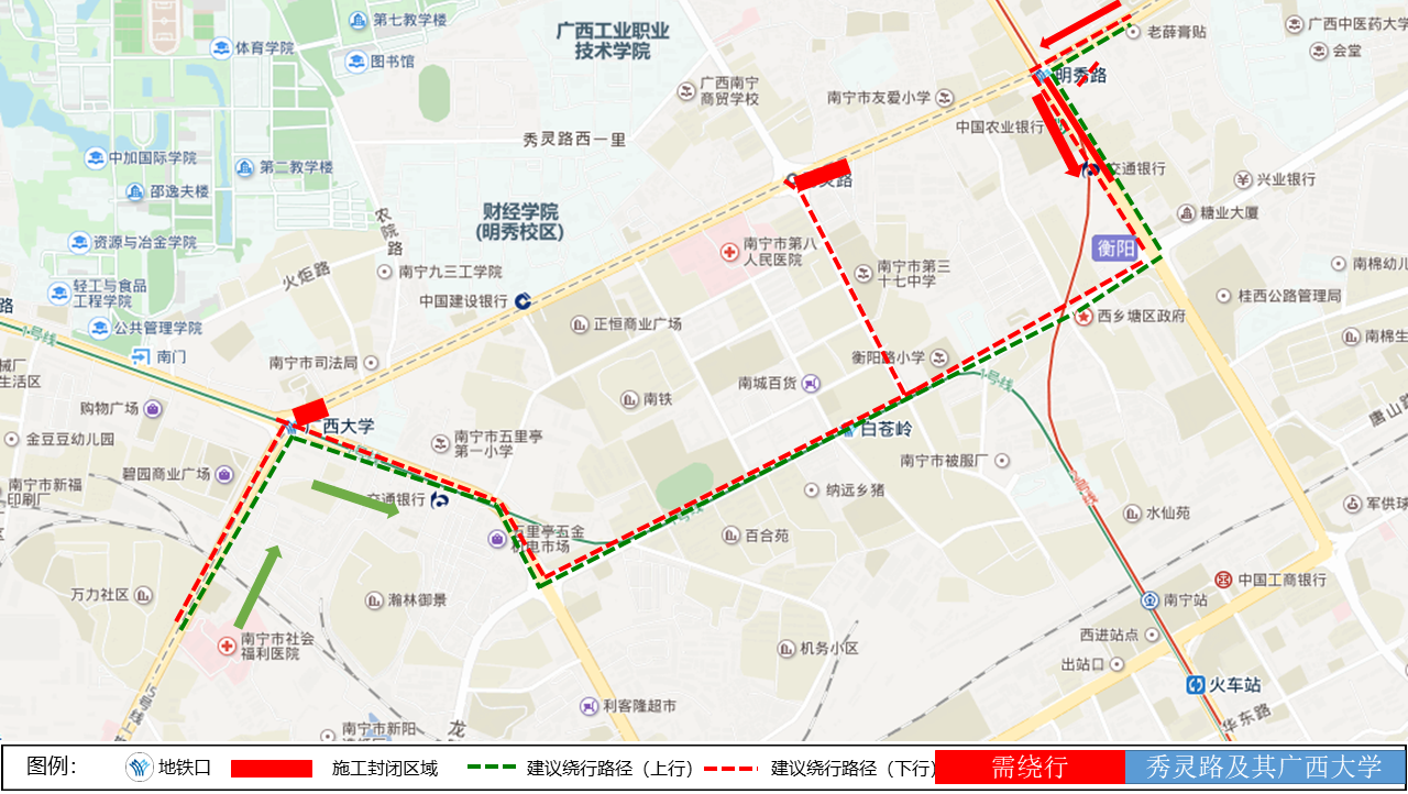 南寧軌道交通5號線(南寧捷運五號線)