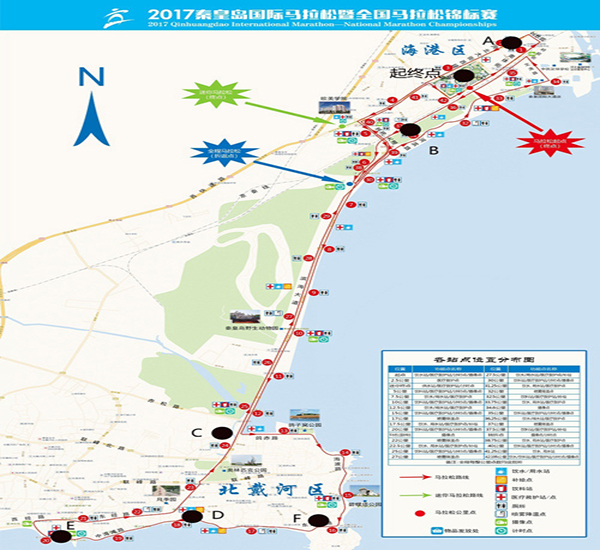 2017秦皇島國際馬拉松