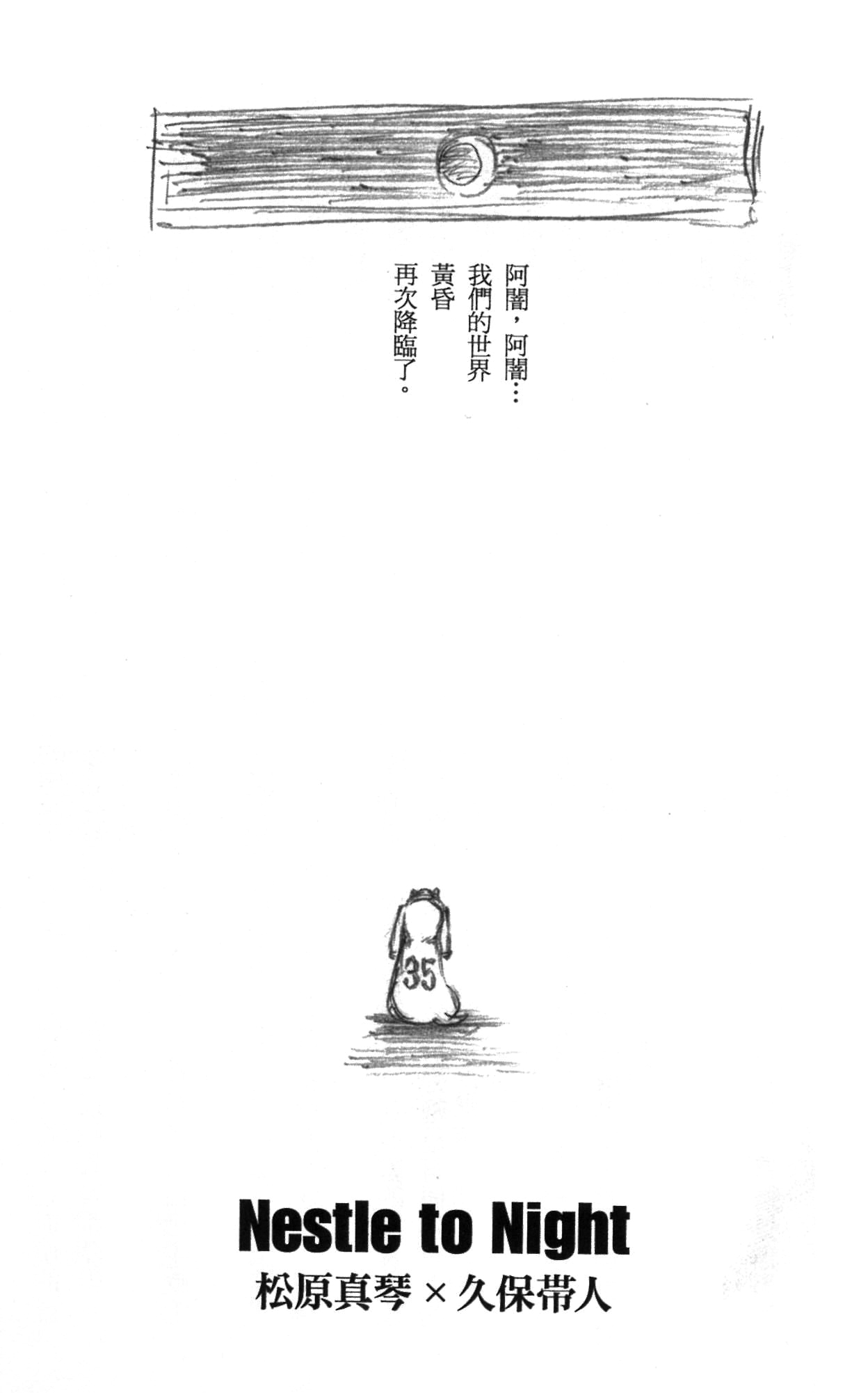 官方小說插圖1