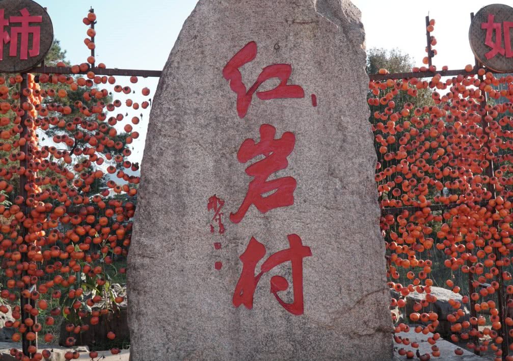 紅岩村(貴州省赫章縣羅州鄉下轄村)