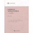 養老保險基金可持續運營管理研究：以上海為例