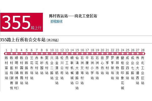 佛山公交355路