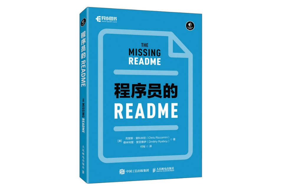 程式設計師的README