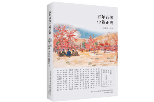 鳳凰琴·白話·溫故1942·前科