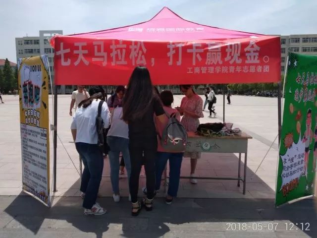 鄭州航院工商管理學院青年志願者團