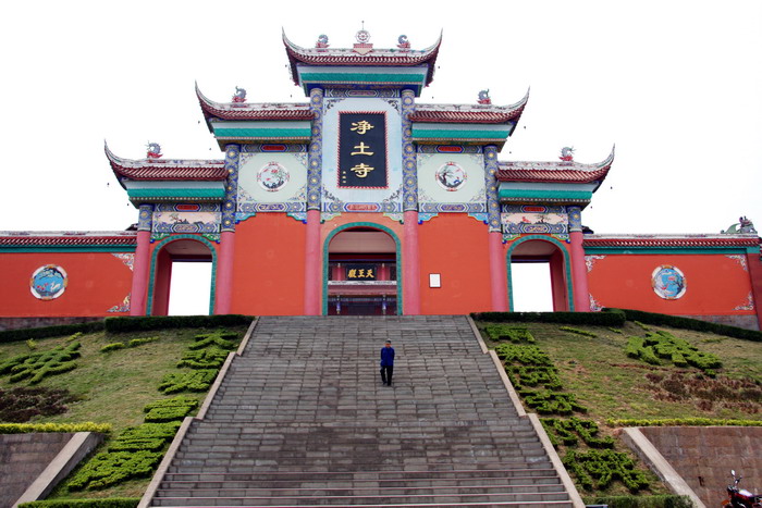 淨土寺(福建省周寧縣淨土寺)