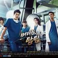 醫學團隊(Medical Top Team)