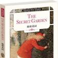 秘密花園：The Secret Garden