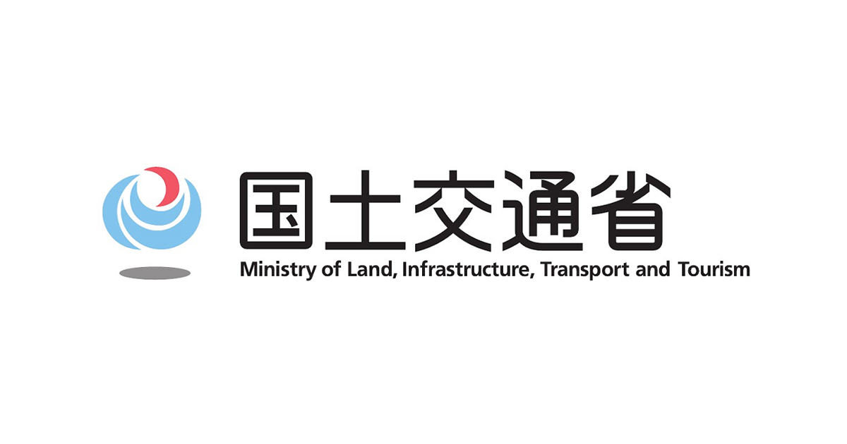 國土交通省(日本國土交通省)