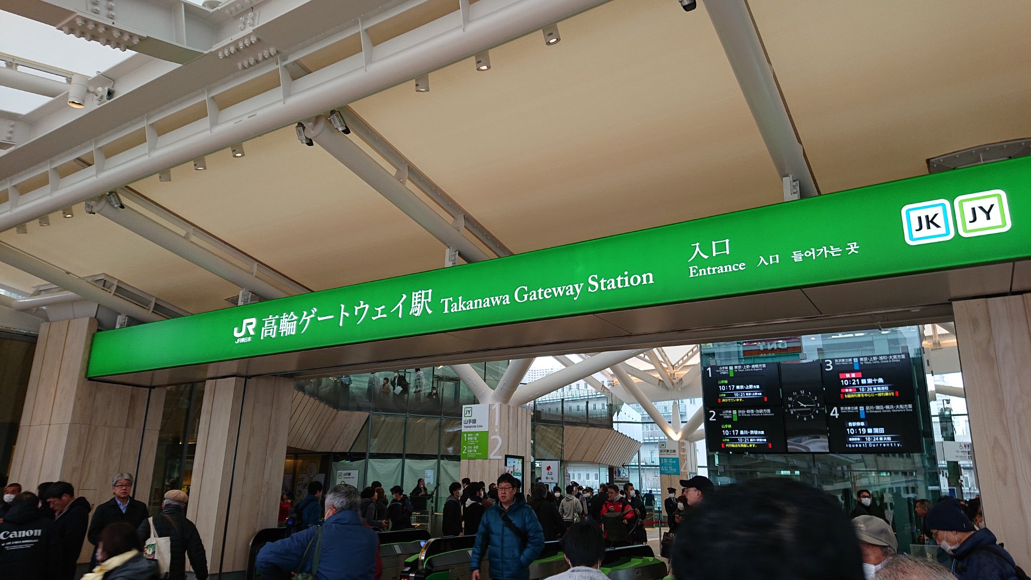 高輪Gateway站