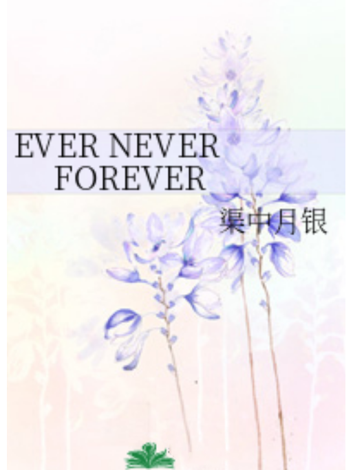 EVER NEVER FOREVER