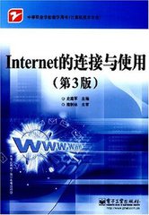 Internet的連線與使用