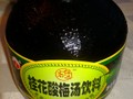 酸梅湯