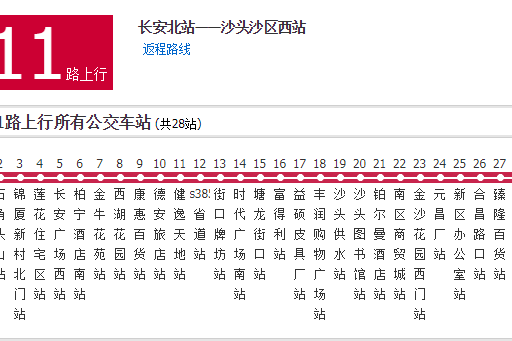 東莞公交長安11路