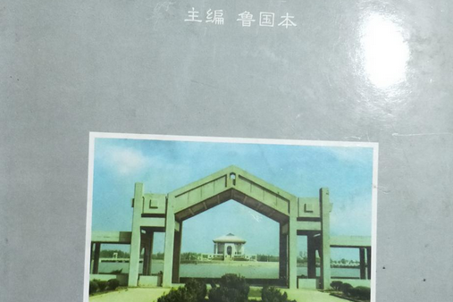 淮陰市建築志