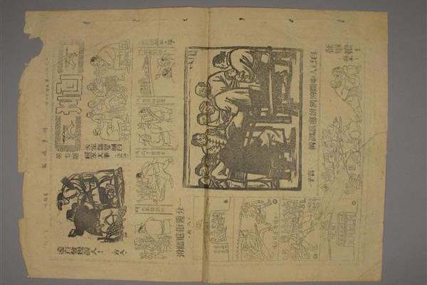 1948年《時事周報》畫刊第七期