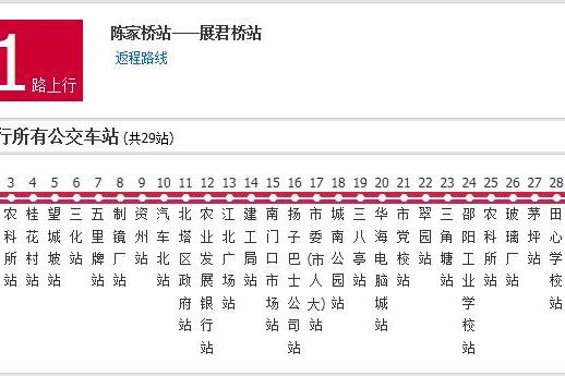 邵陽公交31路