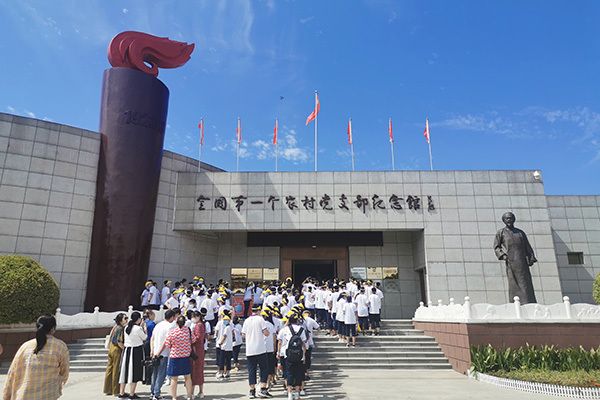 安平黨支部紀念館