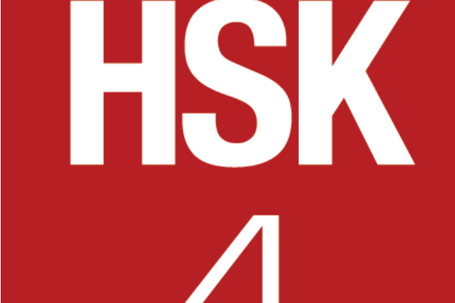 HSK標準教程4 下