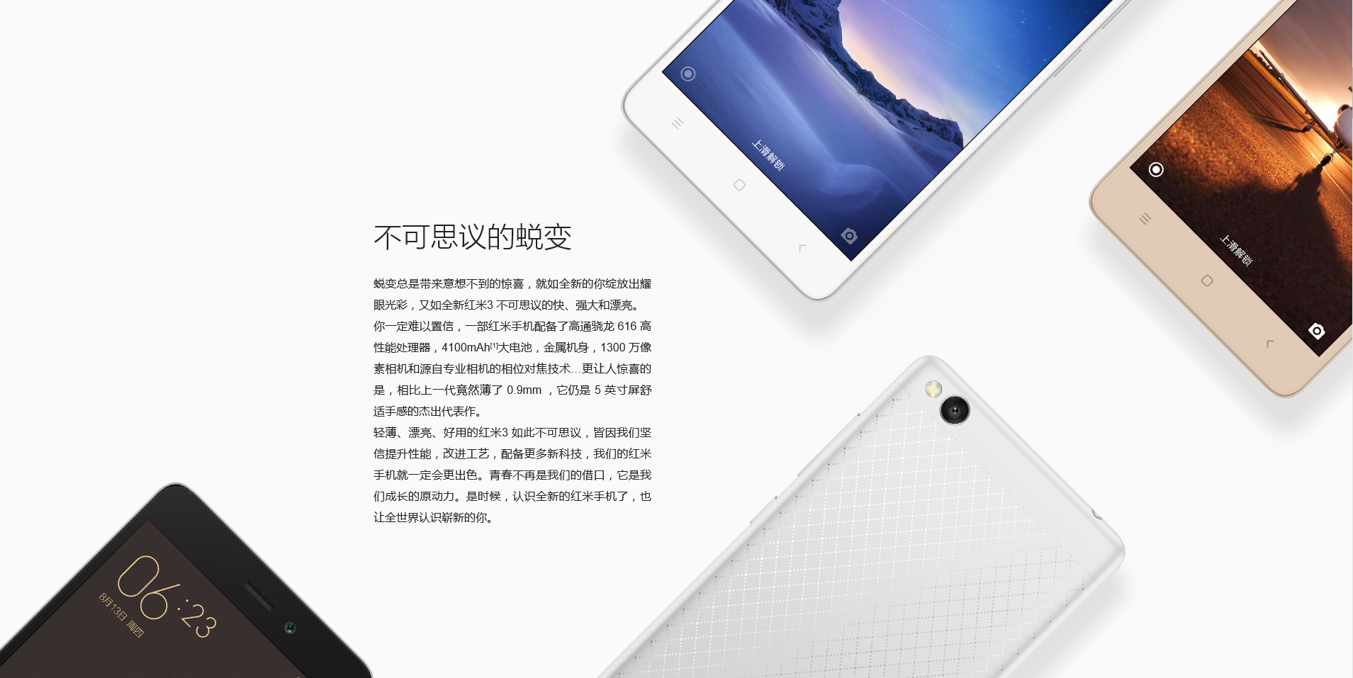 Redmi