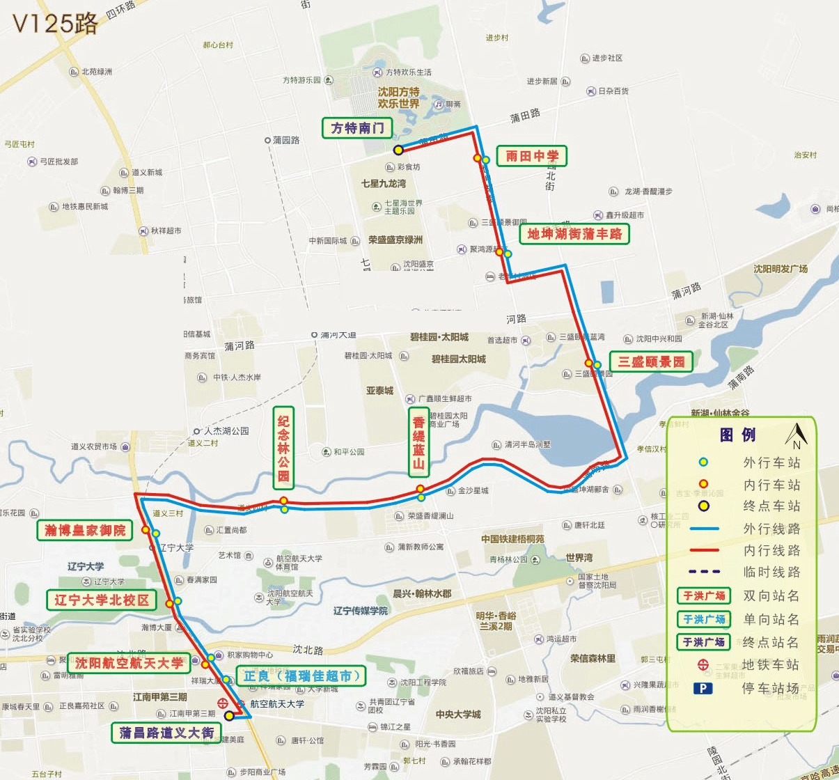 瀋陽公交V125路