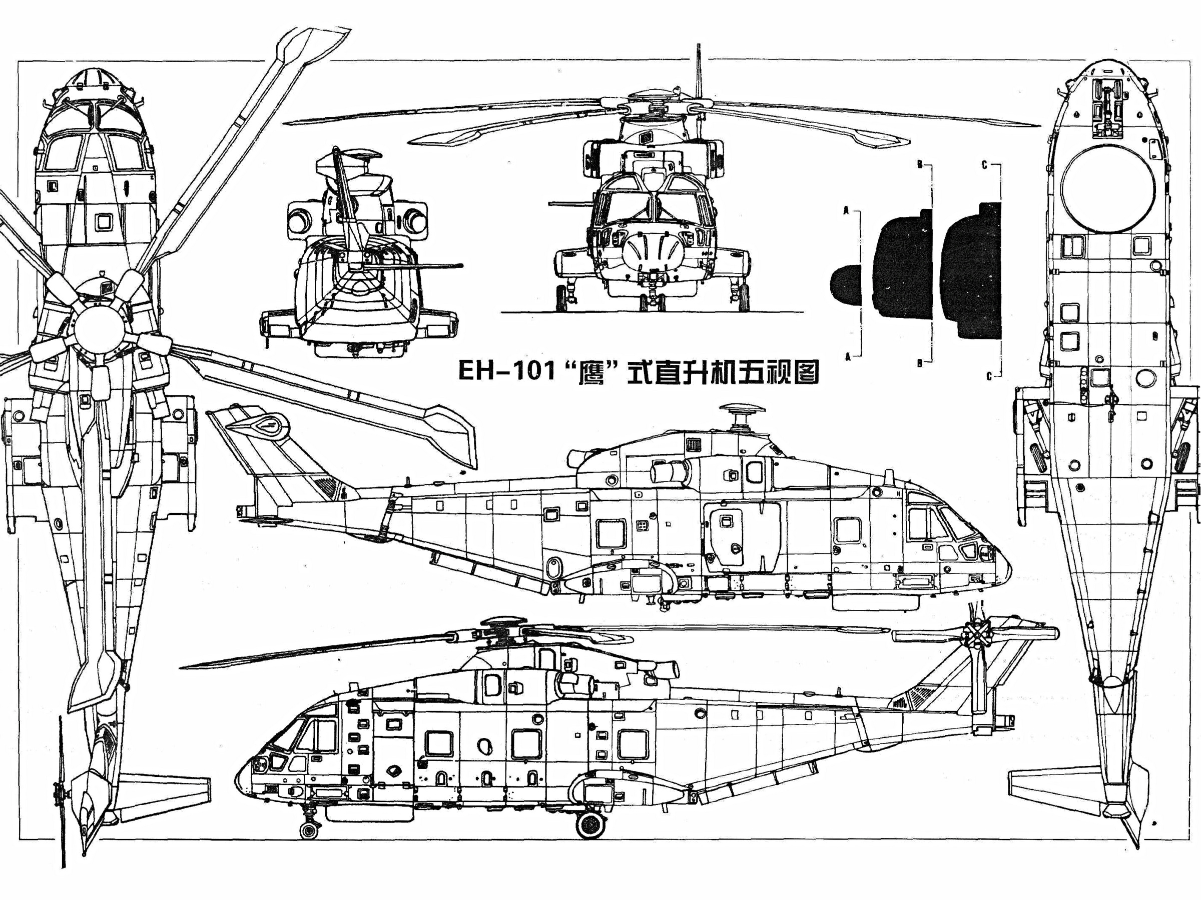 EH-101直升機(英意EH-101直升機)