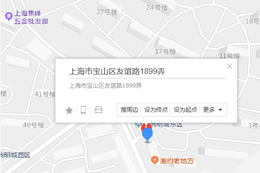 友誼路1899弄41號