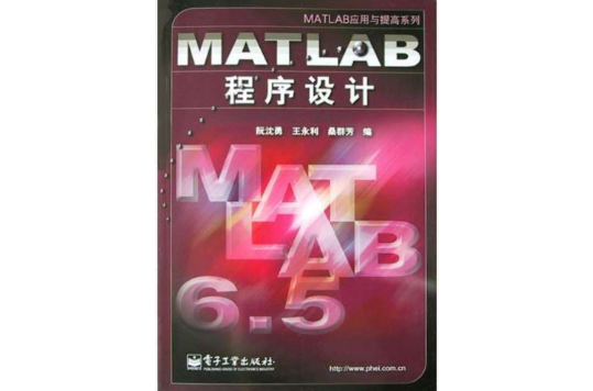 MATLAB程式設計