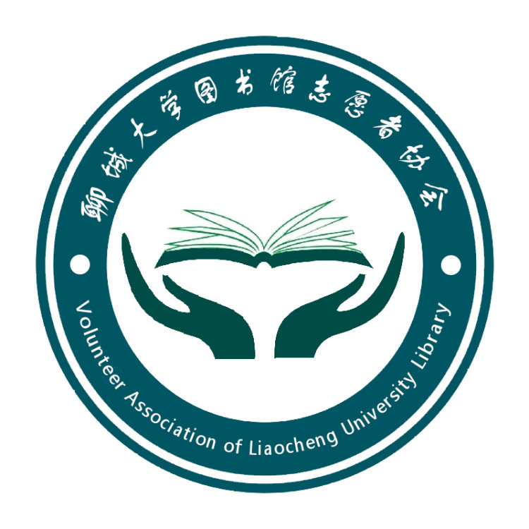 聊大圖協logo