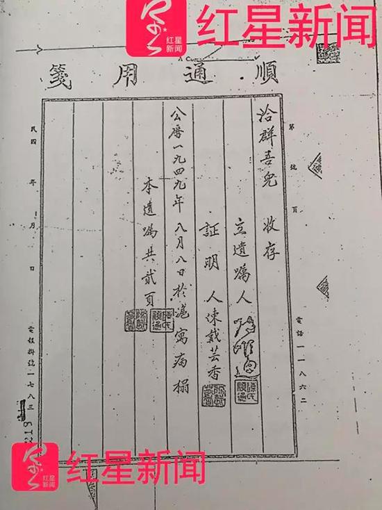 陳順通代書遺囑2頁