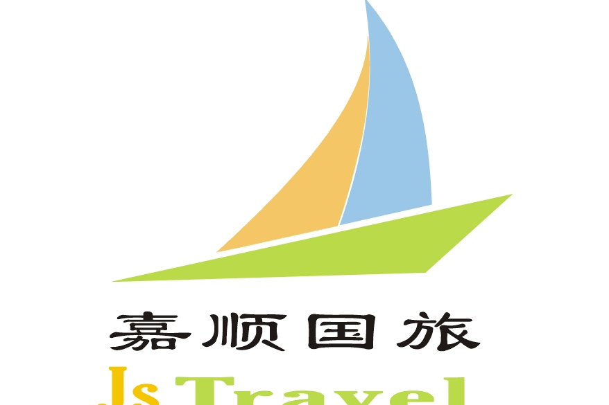 上海嘉順國際旅行社有限公司