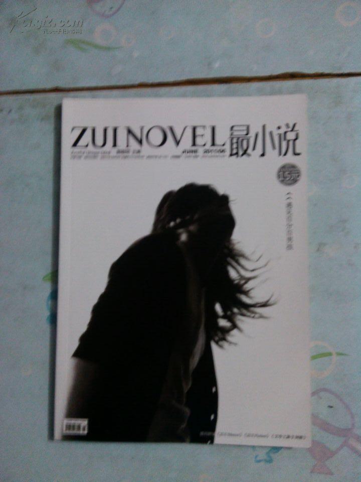 最小說郭敬明2007·05