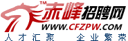 赤峰招聘網LOGO