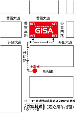 2014李準基廣州演唱會