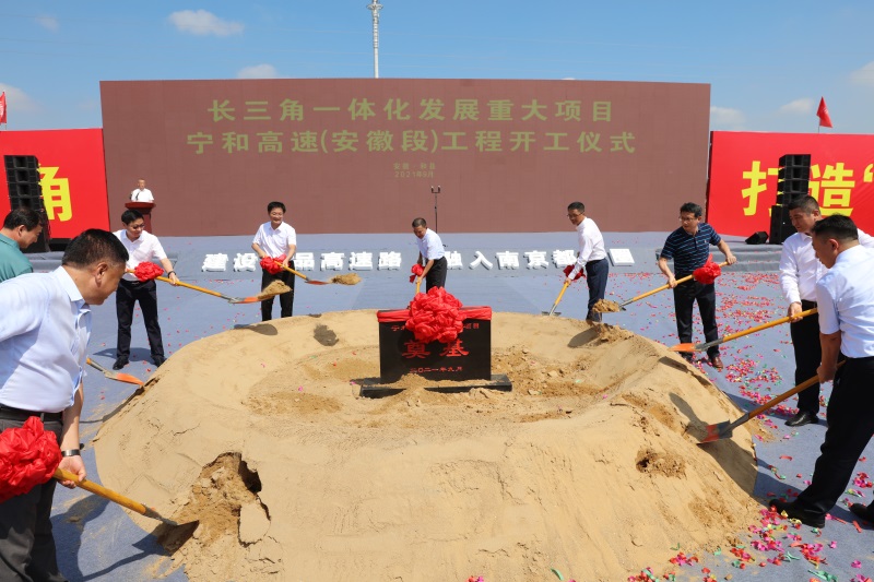 南京—和縣高速公路