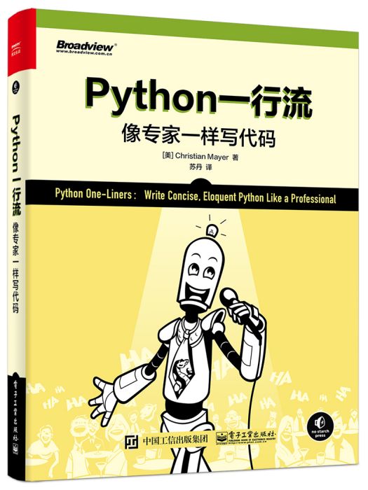 Python一行流