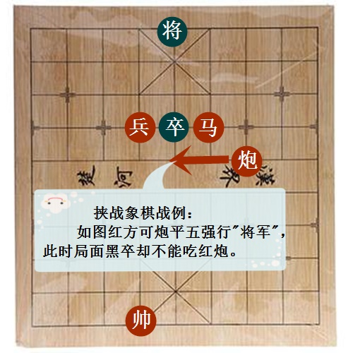 挾戰象棋