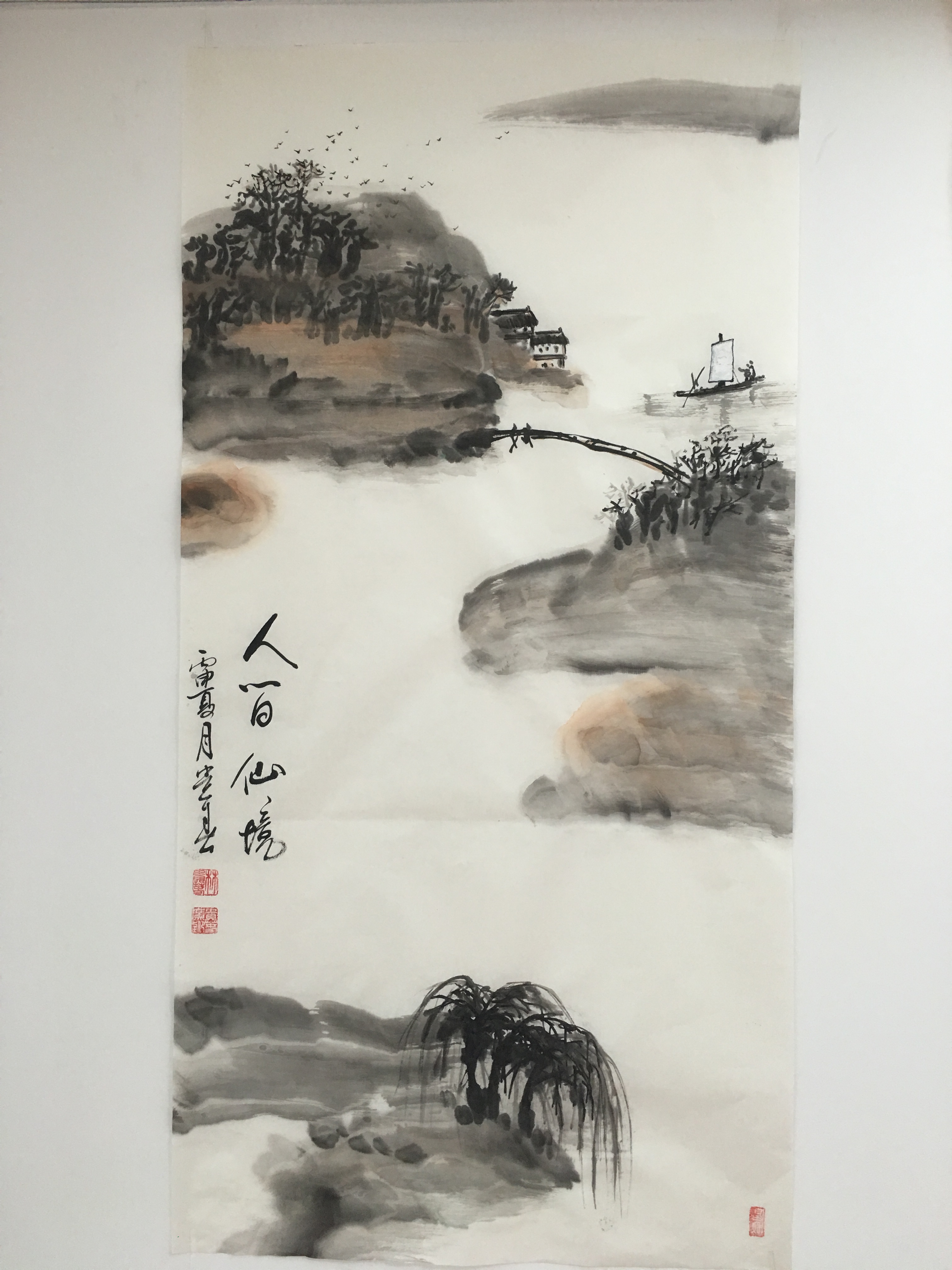 林貴春創作的水墨山水畫人間仙景