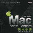 Mac OS X 10.6 Snow Leopard使用手冊